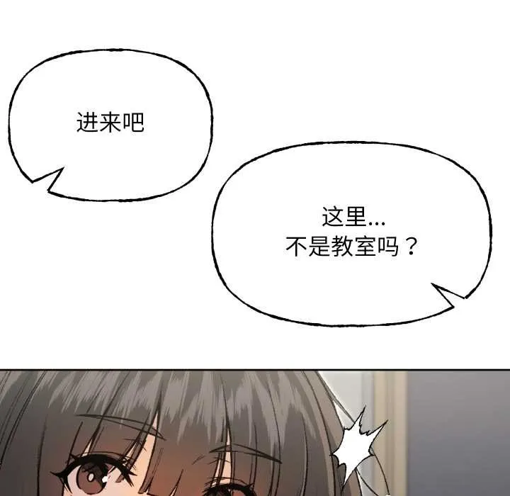 匿名圈套 第9話 第155页