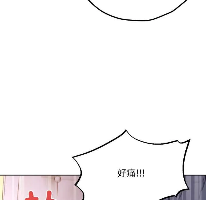 匿名圈套 第9話 第7页