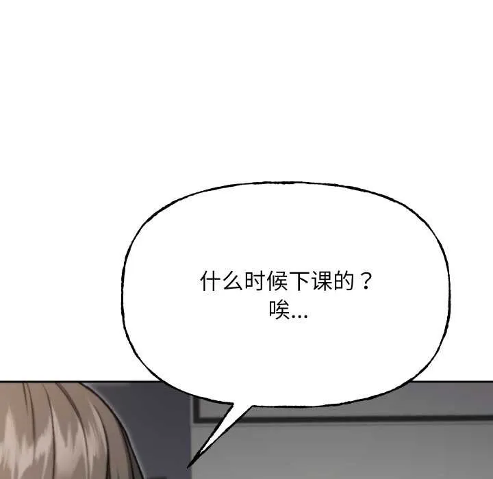 匿名圈套 第9話 第145页