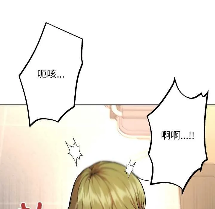 匿名圈套 第9話 第60页