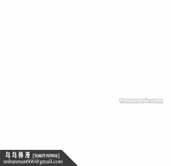 匿名圈套 第9話 第98页