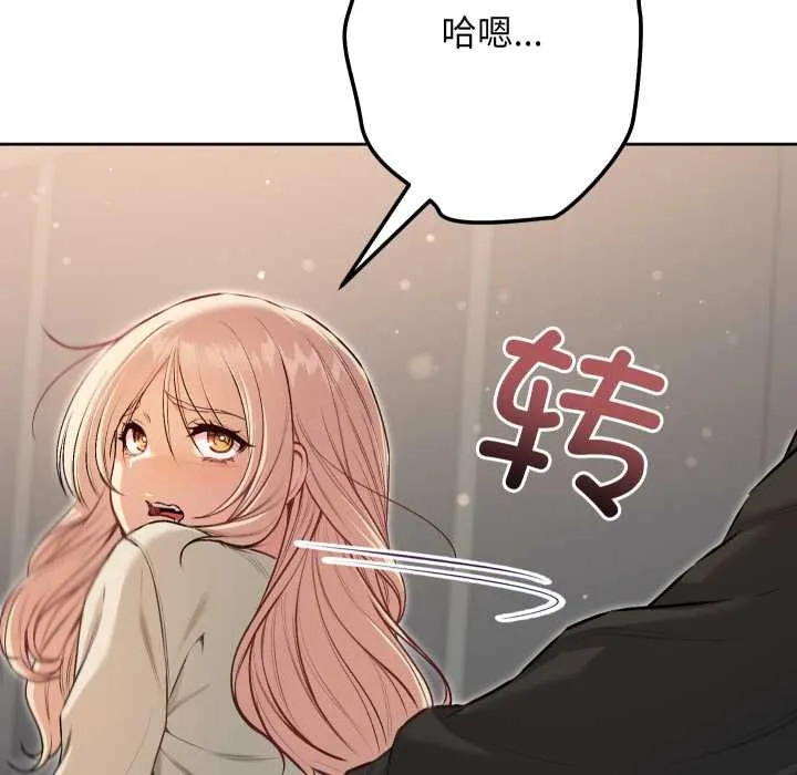 匿名圈套 第9話 第171页