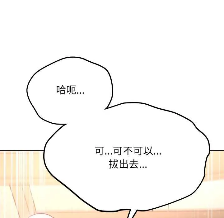 匿名圈套 第9話 第23页