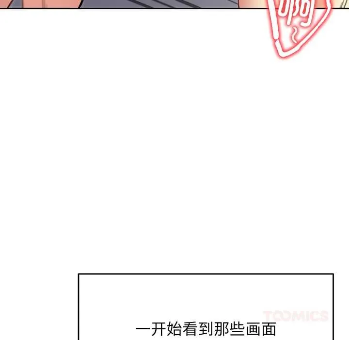匿名圈套 第9話 第132页