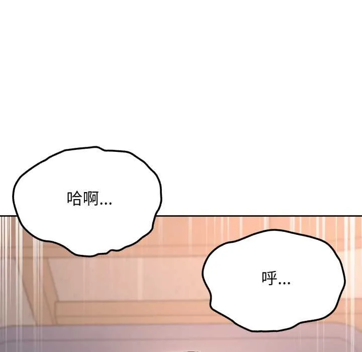 匿名圈套 第9話 第32页