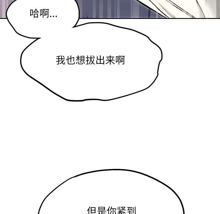 匿名圈套 第9話 第10页