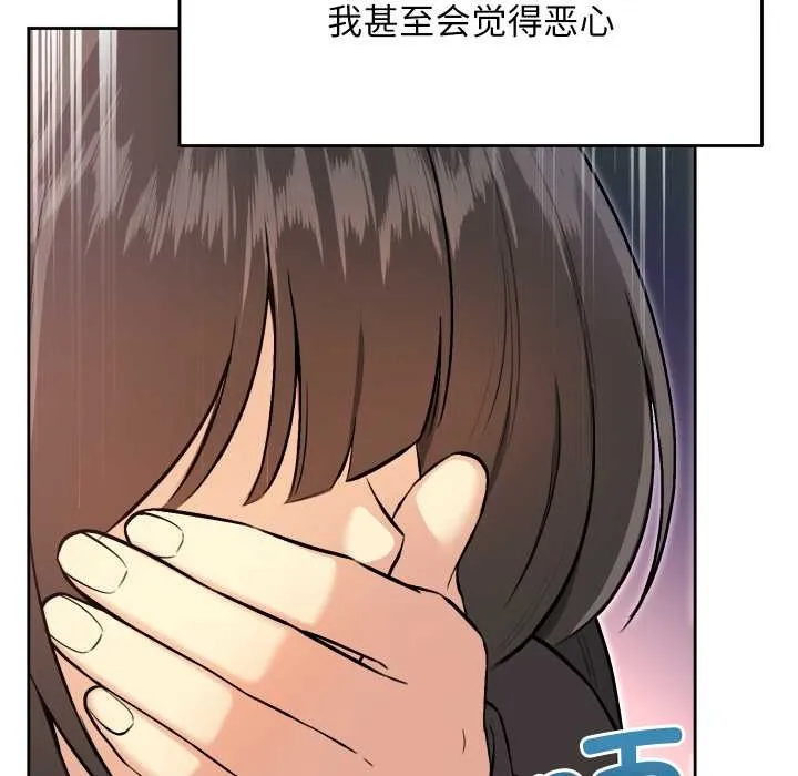 匿名圈套 第9話 第133页