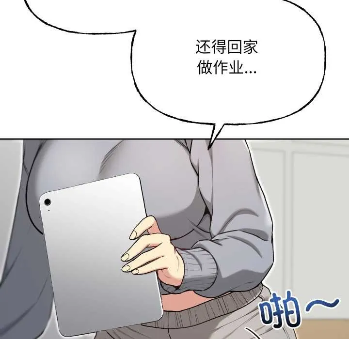 匿名圈套 第9話 第148页
