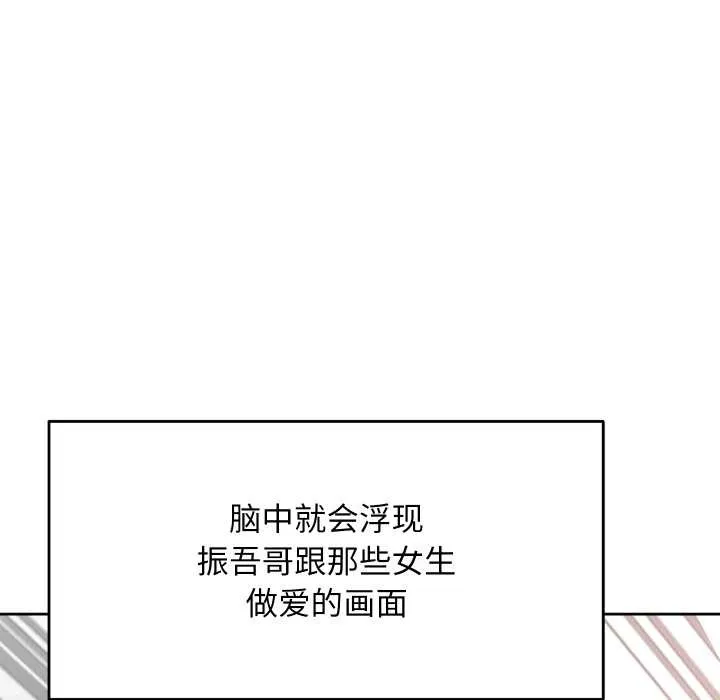 匿名圈套 第9話 第129页