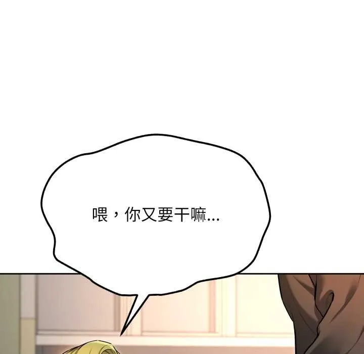 匿名圈套 第9話 第39页