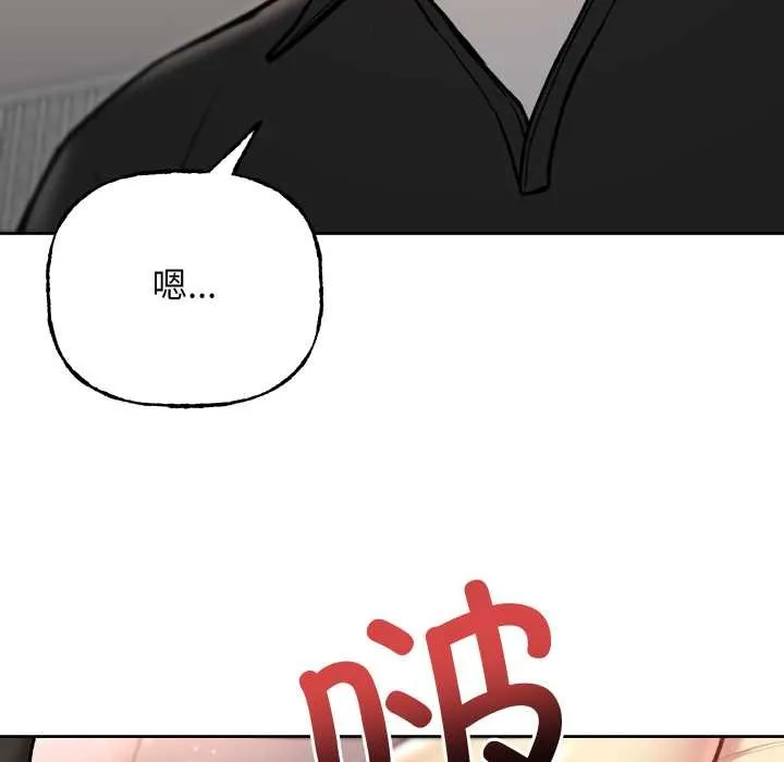 匿名圈套 第9話 第29页