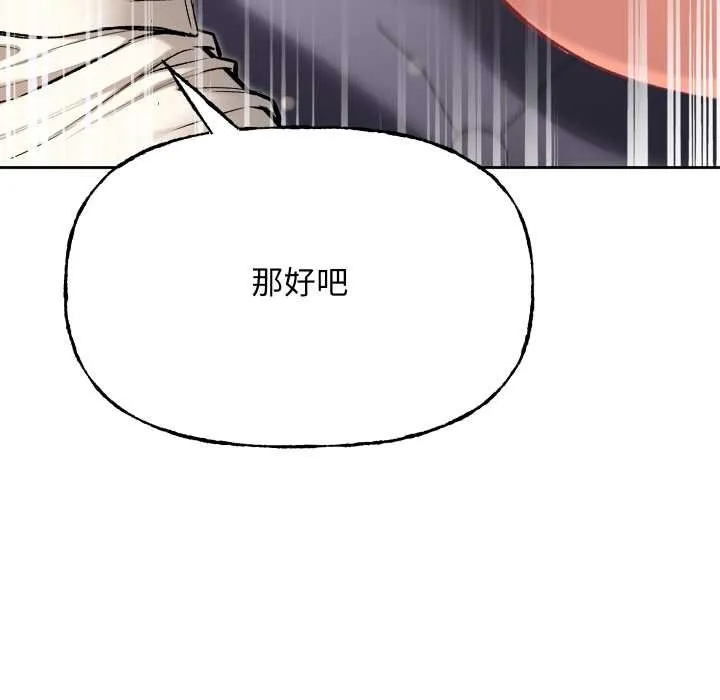 匿名圈套 第9話 第31页