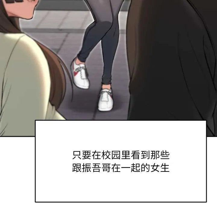 匿名圈套 第9話 第128页