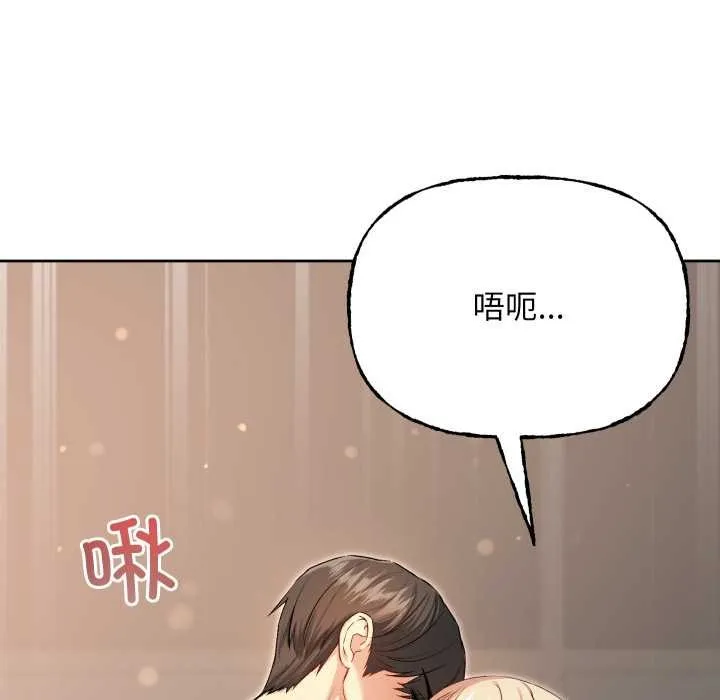 匿名圈套 第9話 第163页