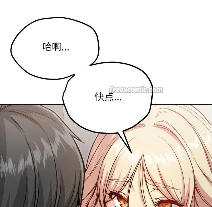 匿名圈套 第9話 第168页