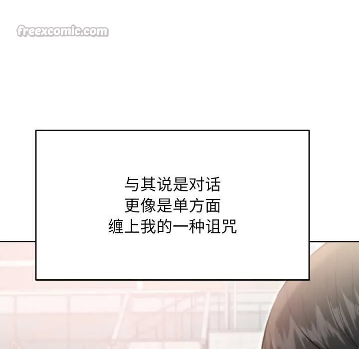 匿名圈套 第9話 第126页