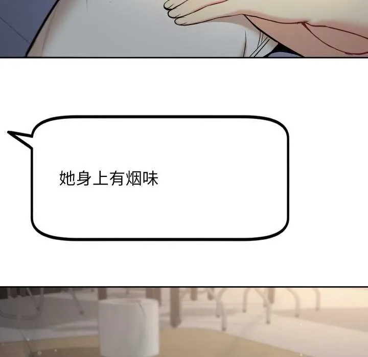 匿名圈套 第9話 第106页