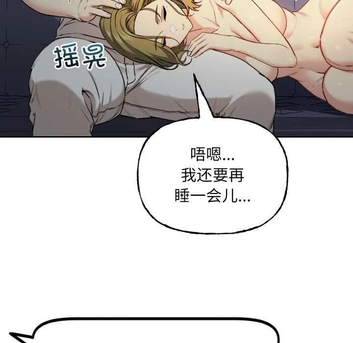 匿名圈套 第9話 第110页