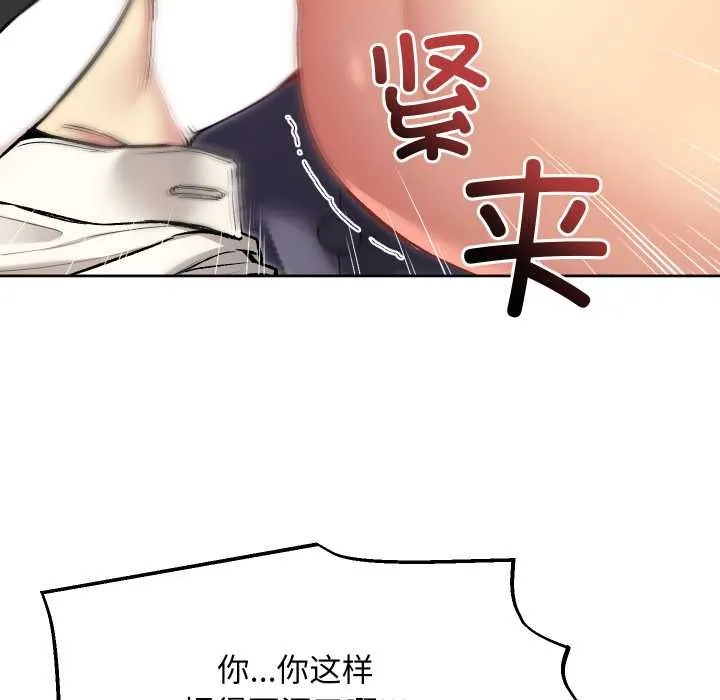 匿名圈套 第9話 第12页
