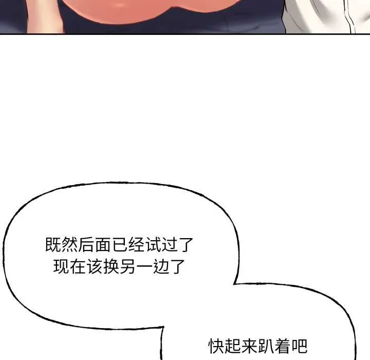 匿名圈套 第9話 第41页