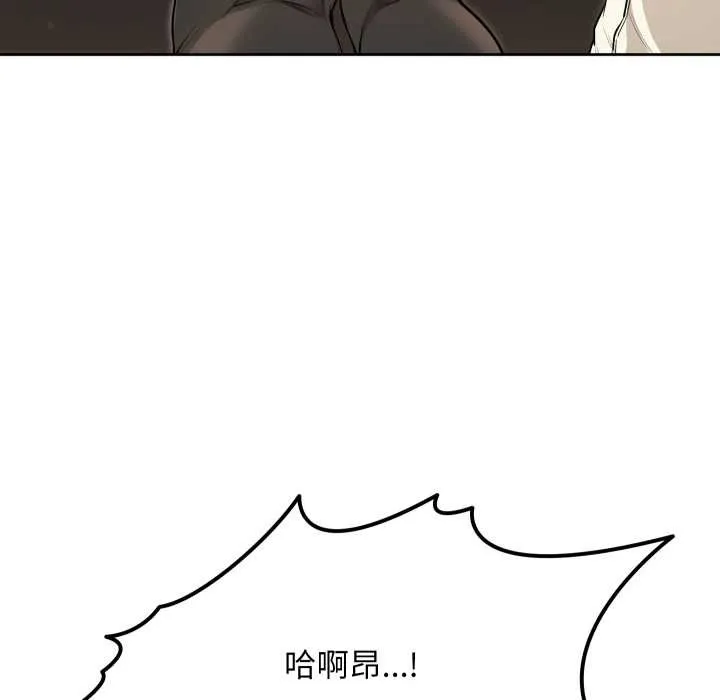 匿名圈套 第9話 第173页