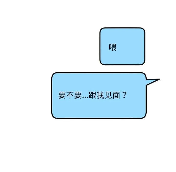 匿名圈套 第9話 第191页