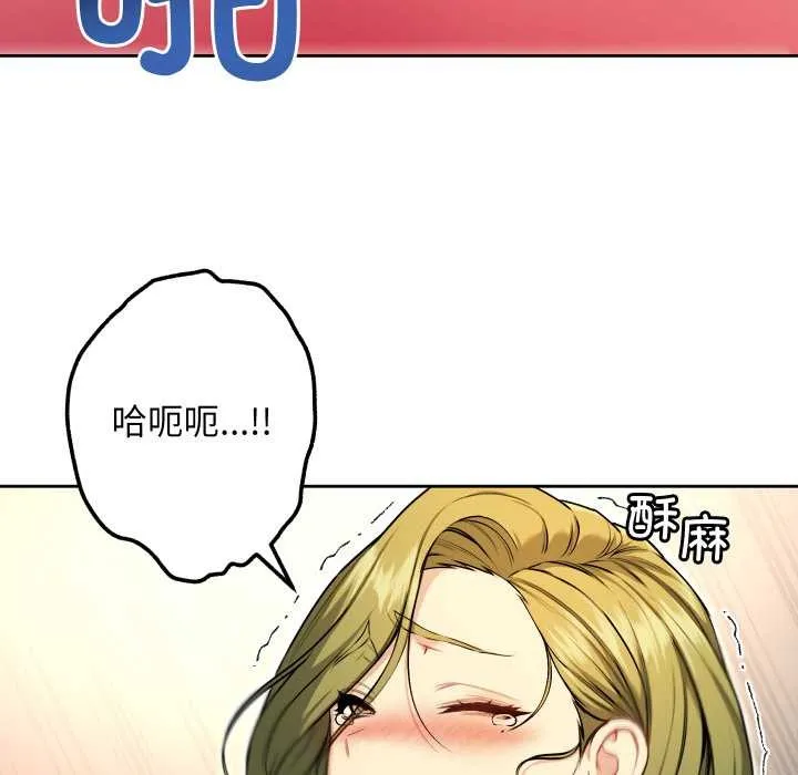 匿名圈套 第9話 第80页