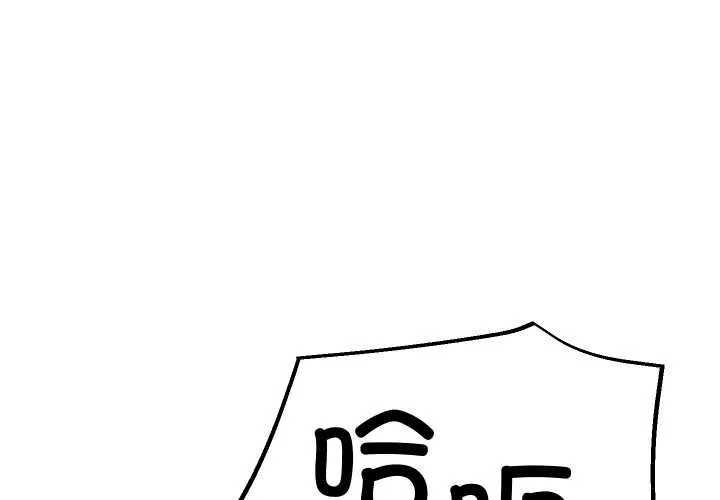 匿名圈套 第9話 第2页