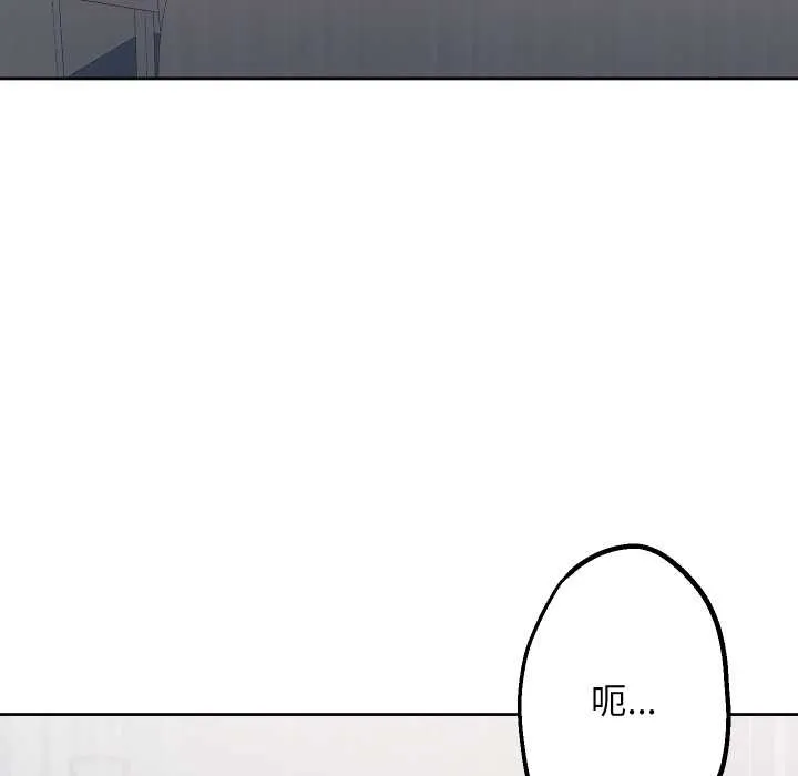 匿名圈套 第9話 第114页