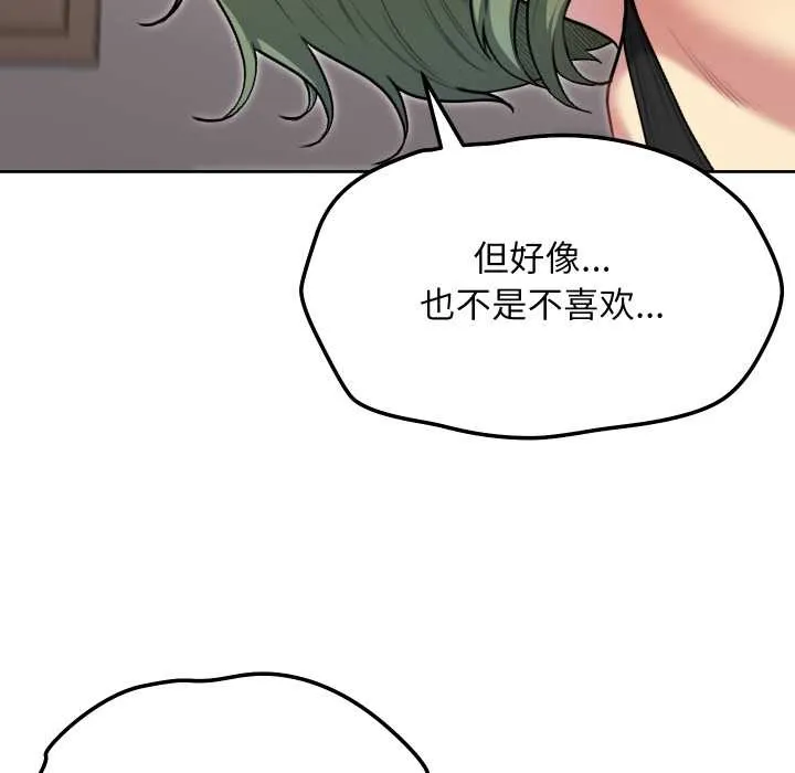 匿名圈套 第9話 第75页