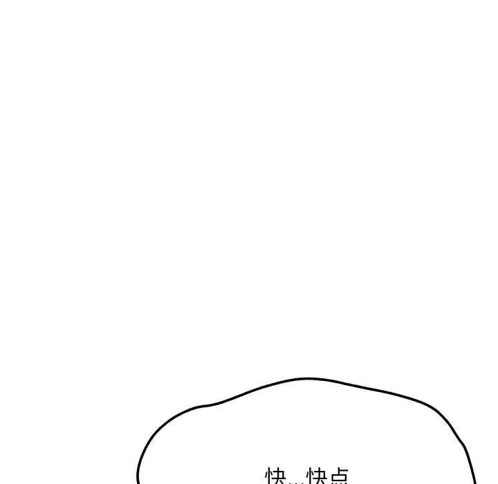 匿名圈套 第9話 第18页