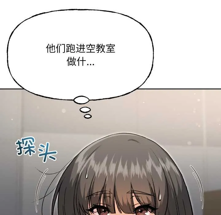 匿名圈套 第9話 第161页