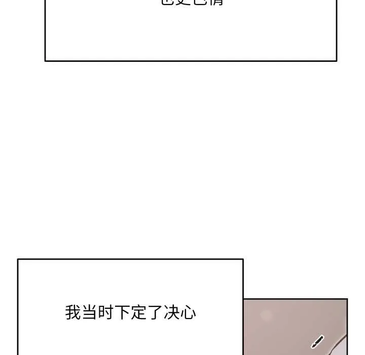 匿名圈套 第9話 第183页