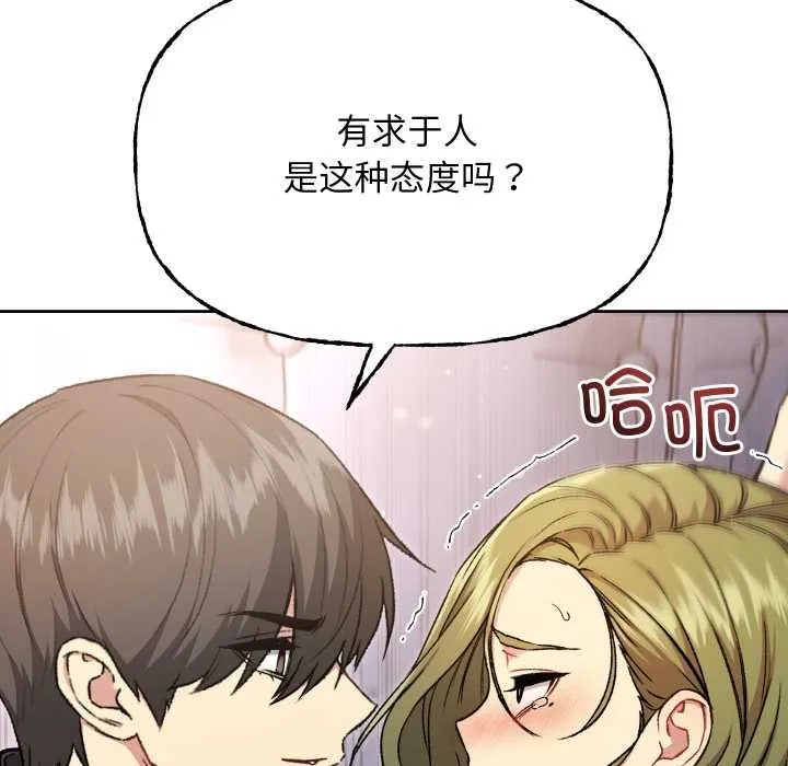 匿名圈套 第9話 第21页