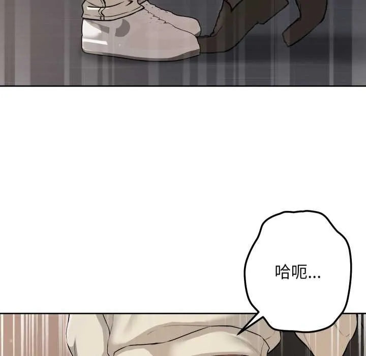 匿名圈套 第9話 第166页