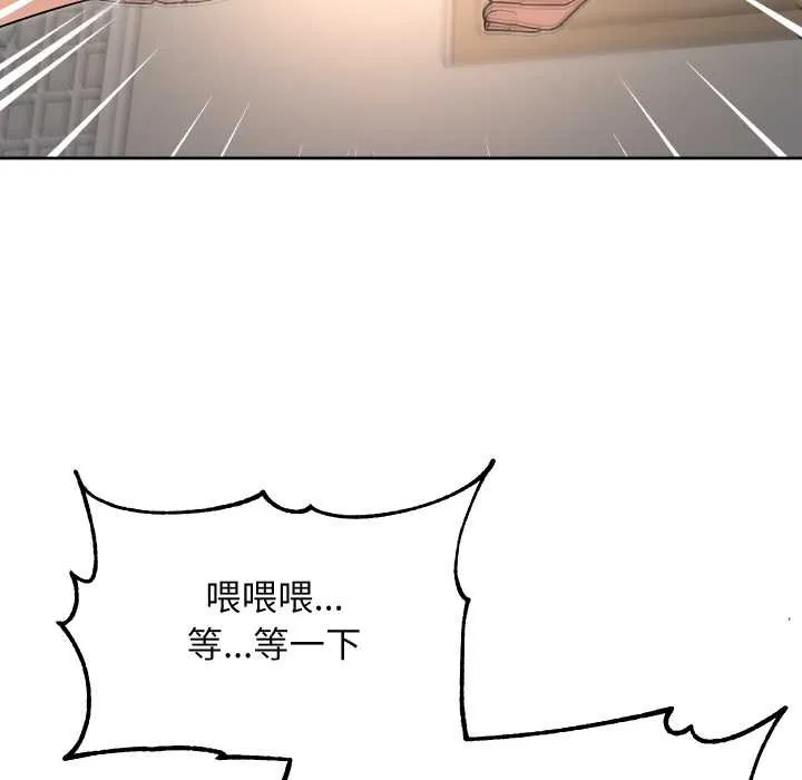 匿名圈套 第9話 第45页