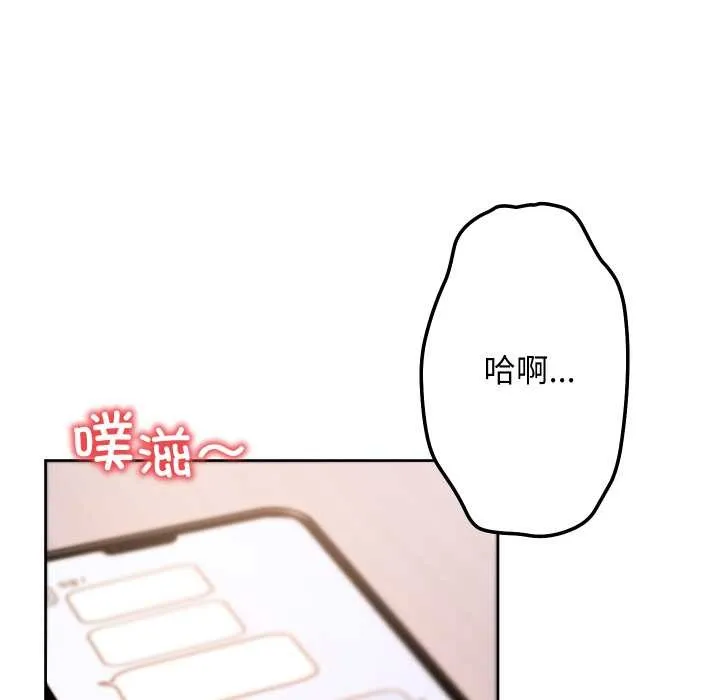 匿名圈套 第9話 第116页