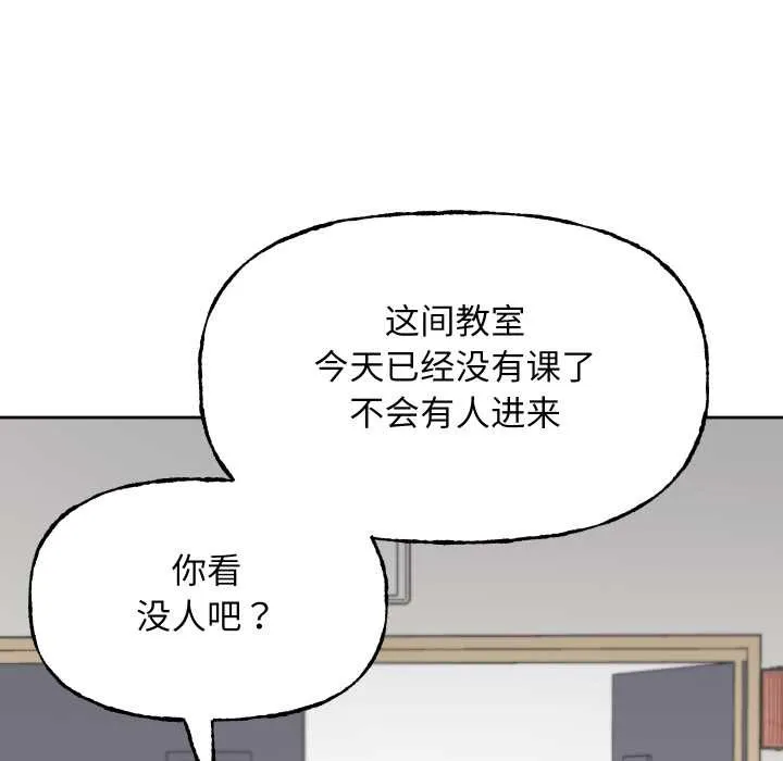 匿名圈套 第9話 第157页