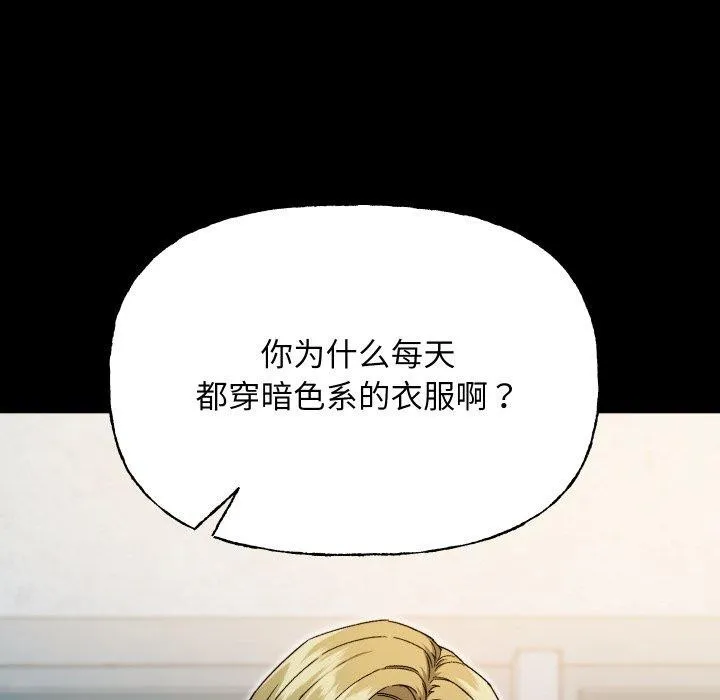 匿名圈套 第8話 第108页