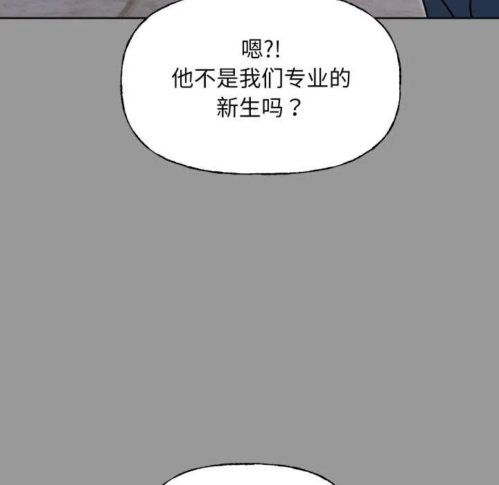 匿名圈套 第8話 第55页