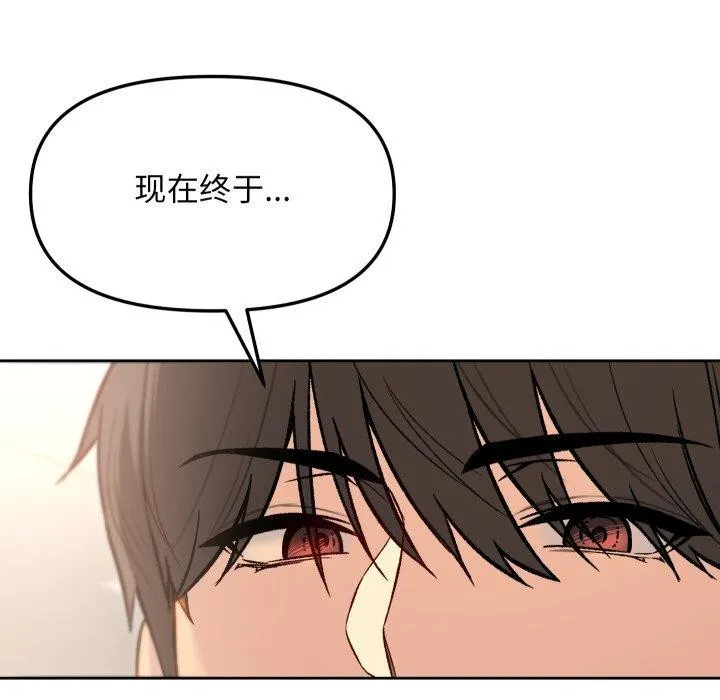 匿名圈套 第8話 第187页