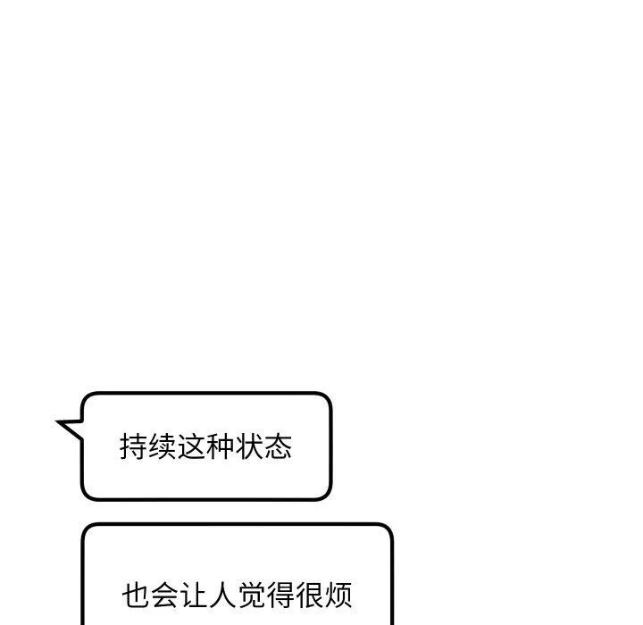 匿名圈套 第8話 第166页