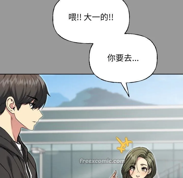 匿名圈套 第8話 第56页