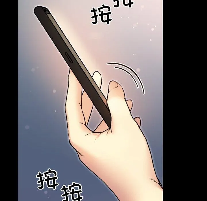 匿名圈套 第8話 第96页