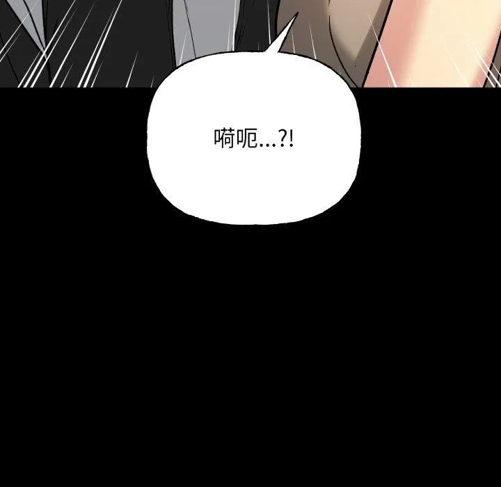 匿名圈套 第8話 第38页
