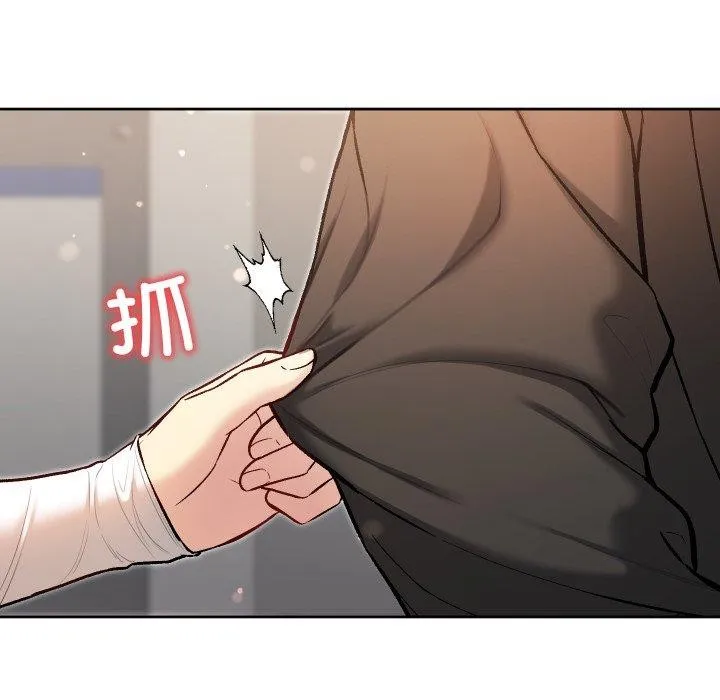 匿名圈套 第8話 第133页