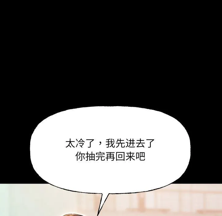 匿名圈套 第8話 第115页