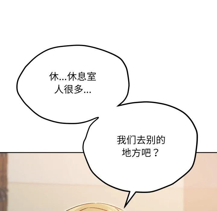 匿名圈套 第8話 第134页