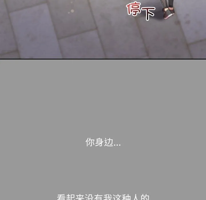 匿名圈套 第8話 第63页