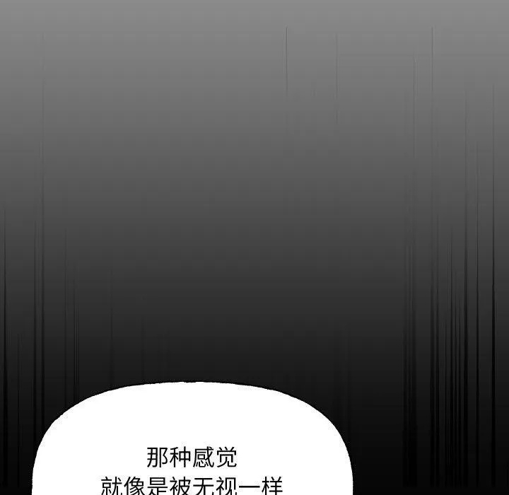 匿名圈套 第8話 第66页